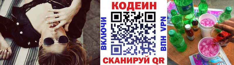 Кодеиновый сироп Lean Purple Drank  Среднеколымск 