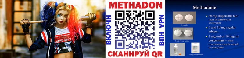 Метадон мёд Среднеколымск